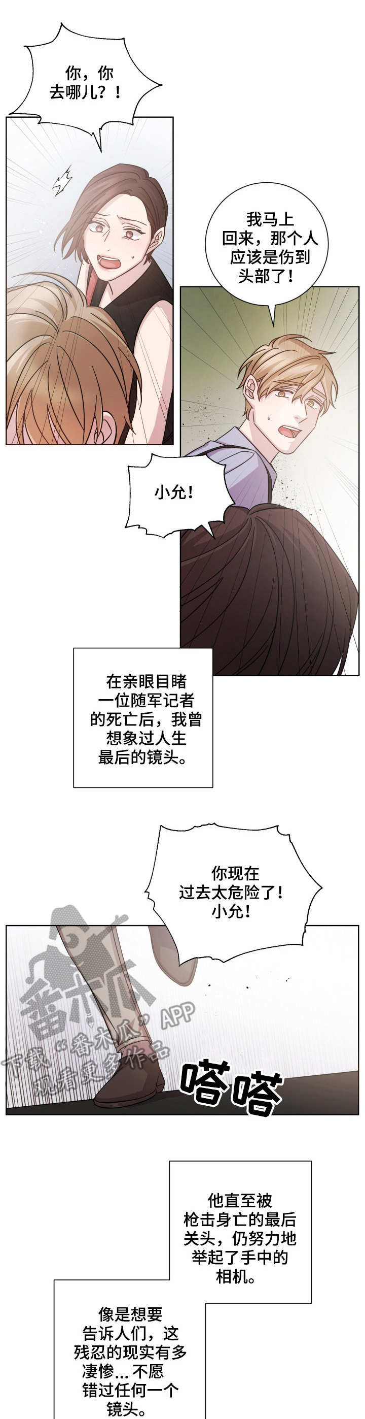 第15章：误伤1