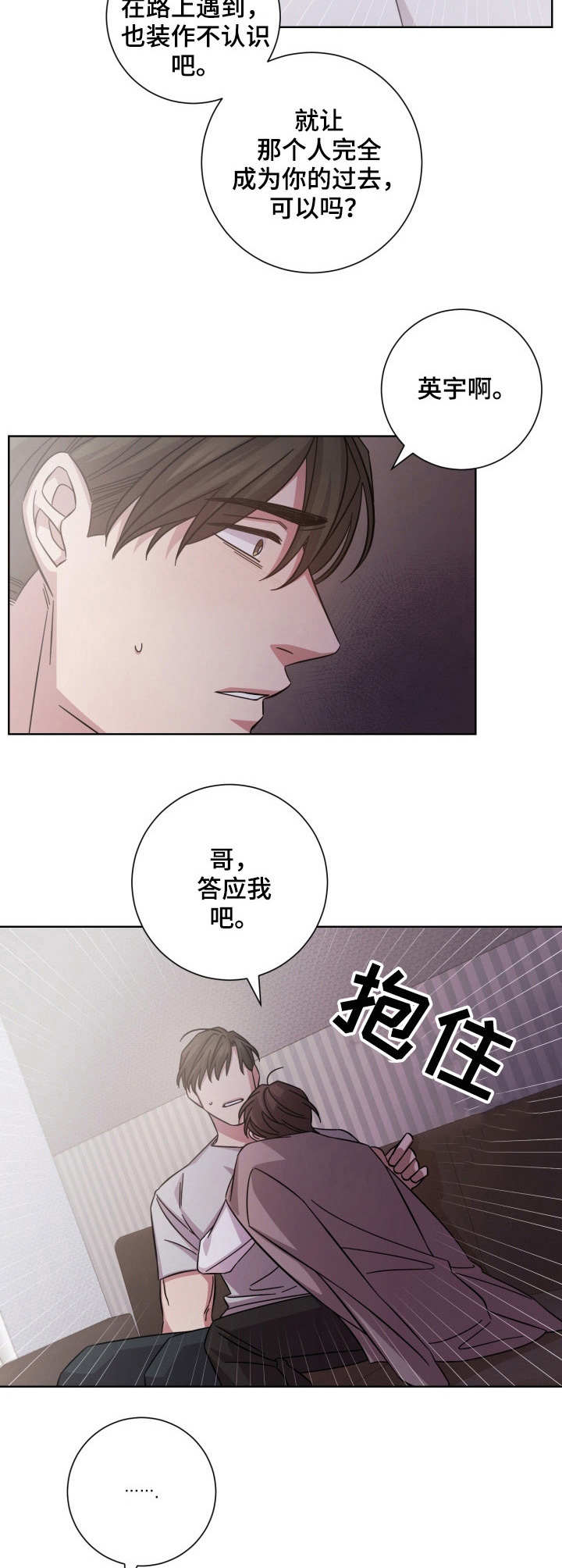 第19章：承诺7