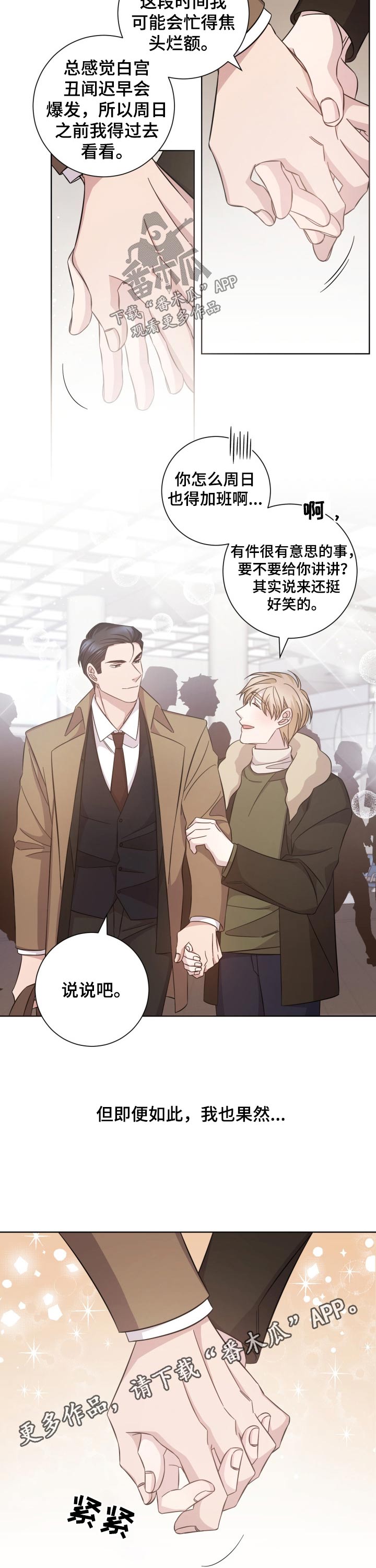 第117章：相见【完结】7