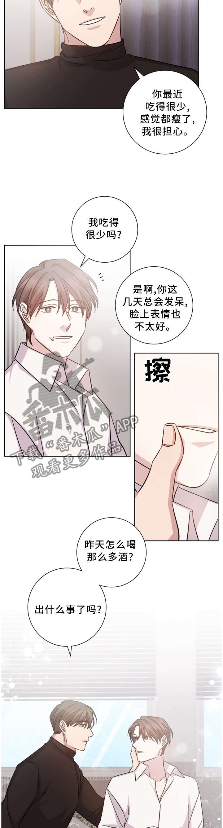 第42章：我知道8