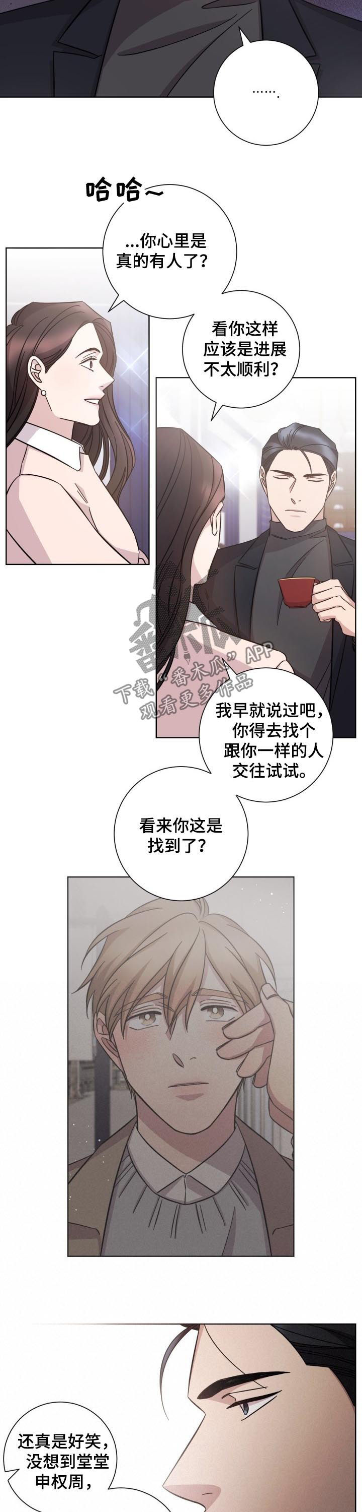 第75章：情感4