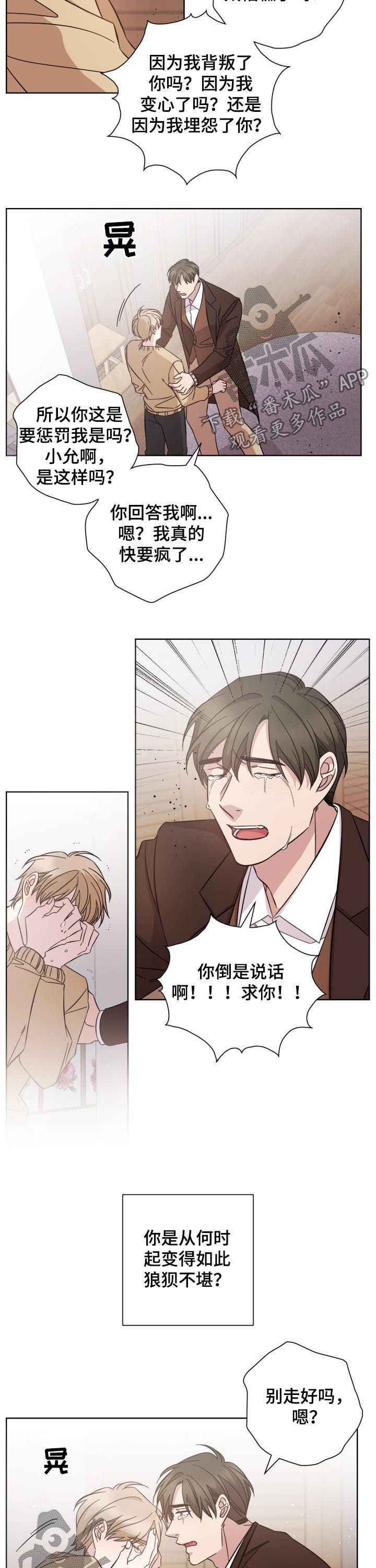第82章：狼狈4