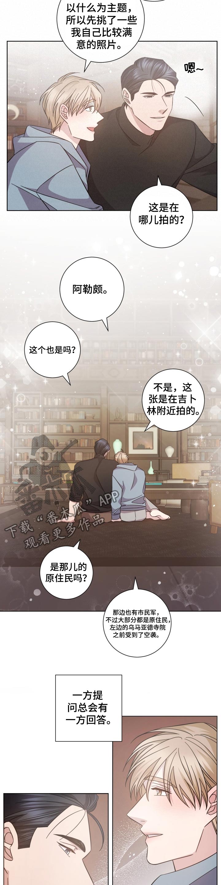 第104章：喜欢的人3
