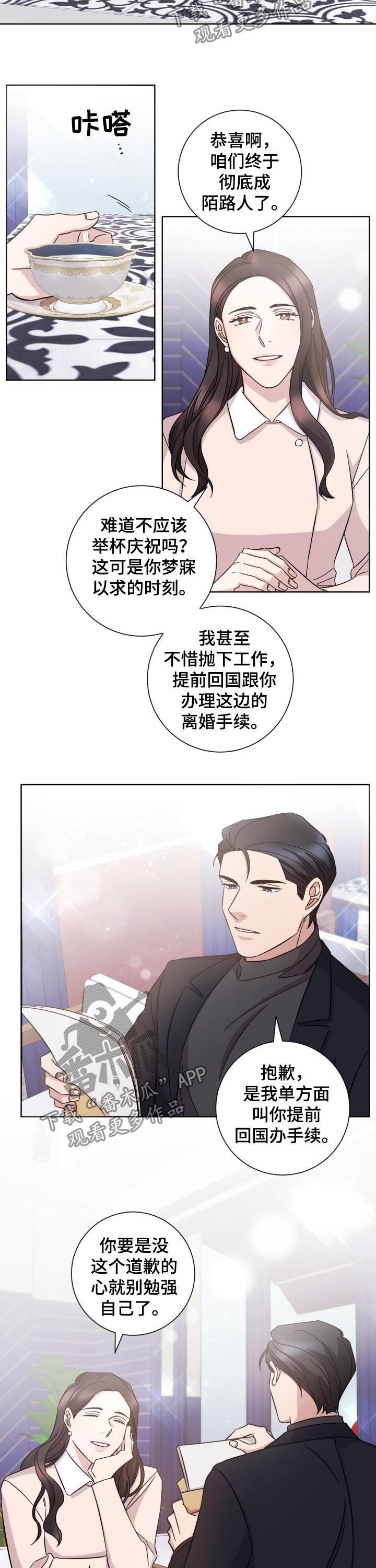 第74章：约定作废4