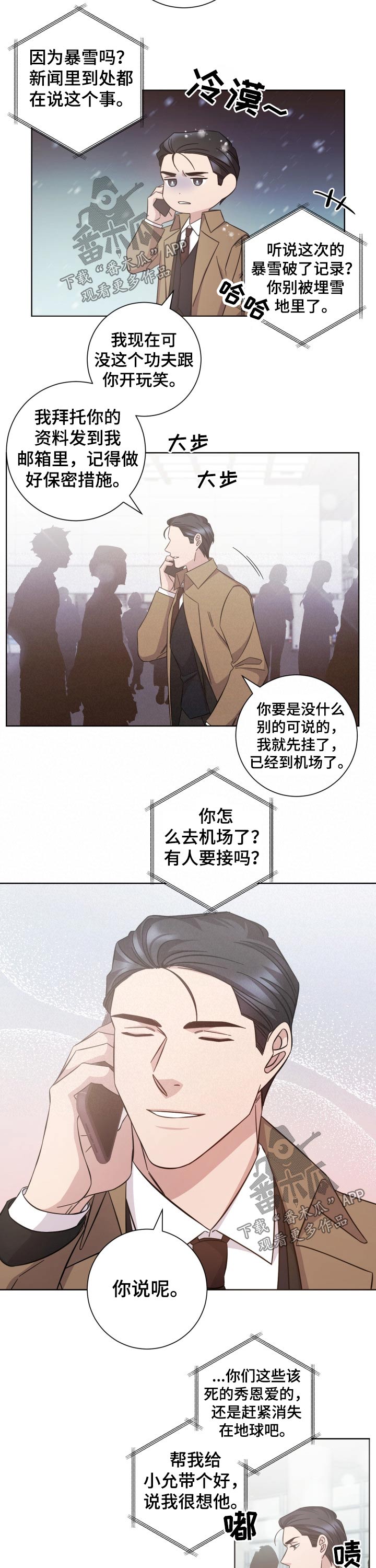 第116章：等待2