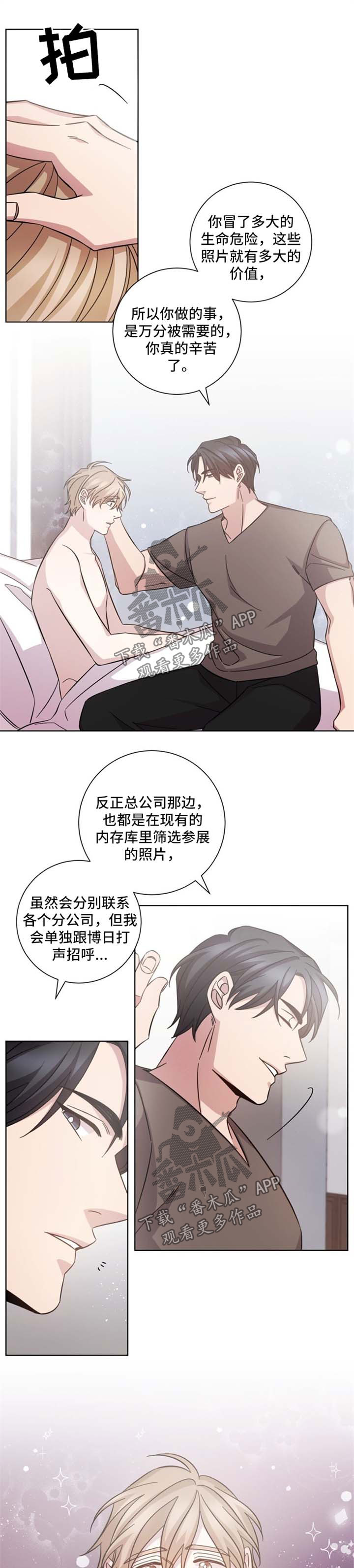 第39章：开始理解他0