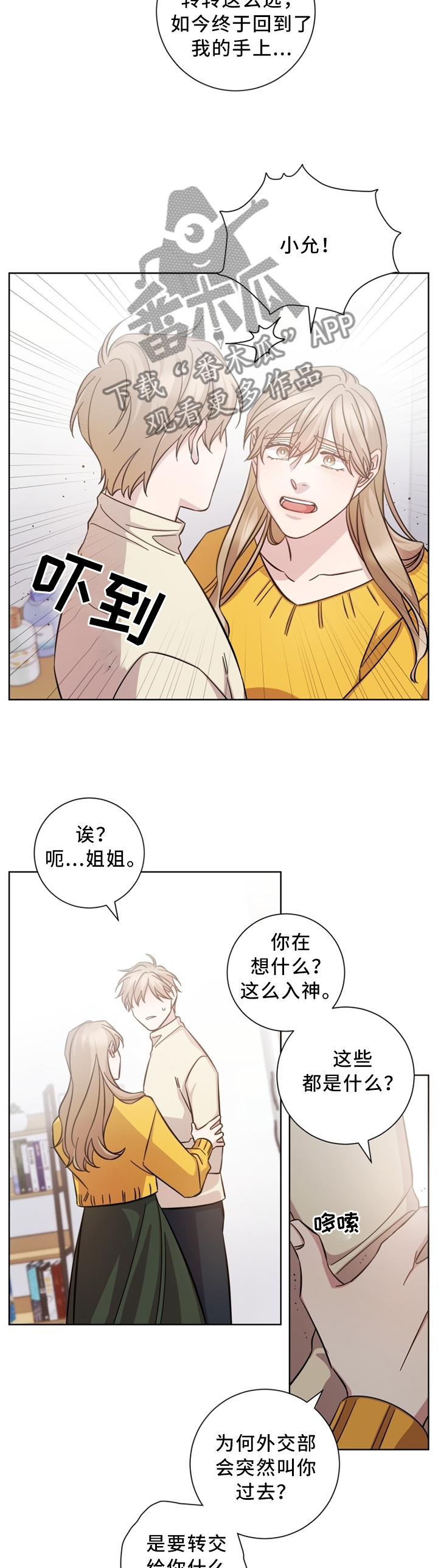 第33章：真的不是6