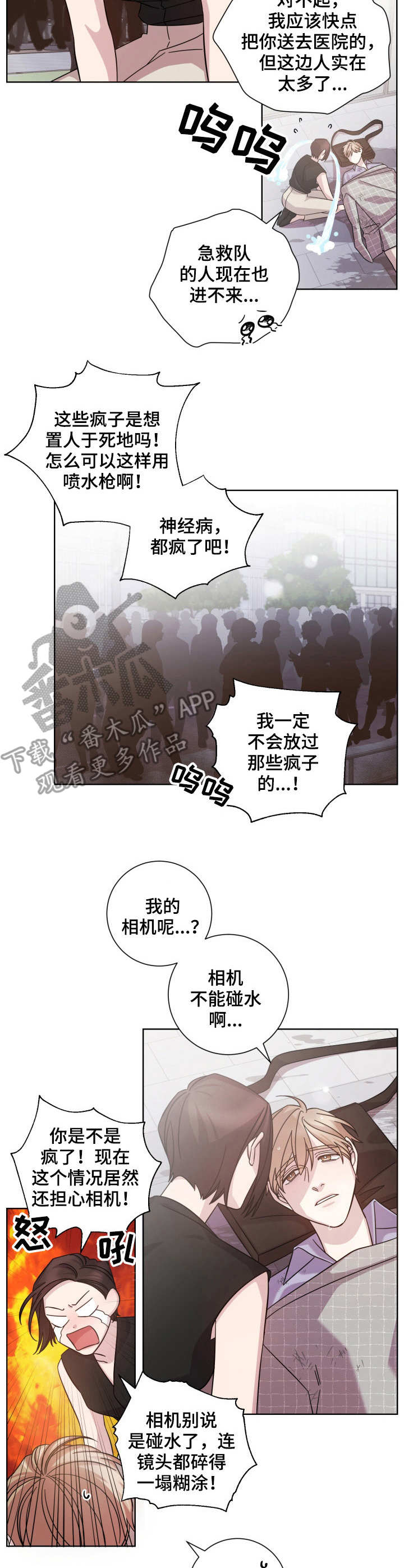 第15章：误伤8