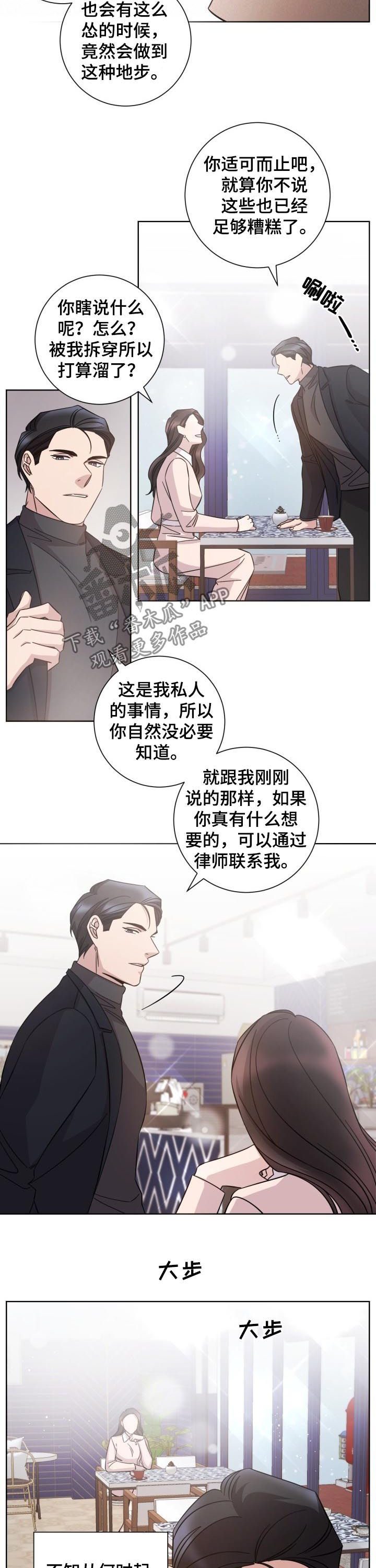 第75章：情感5