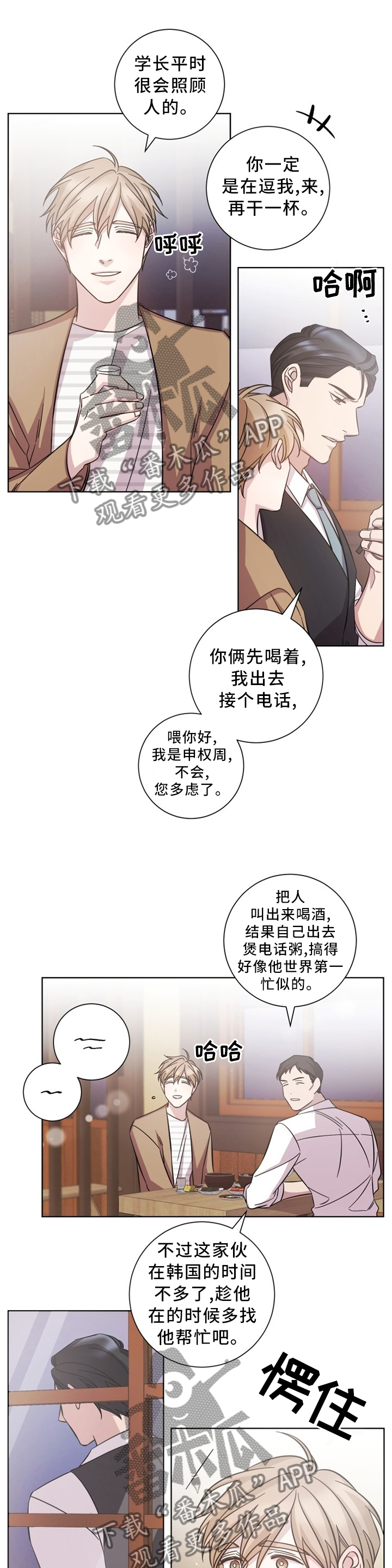 第45章：交谈8