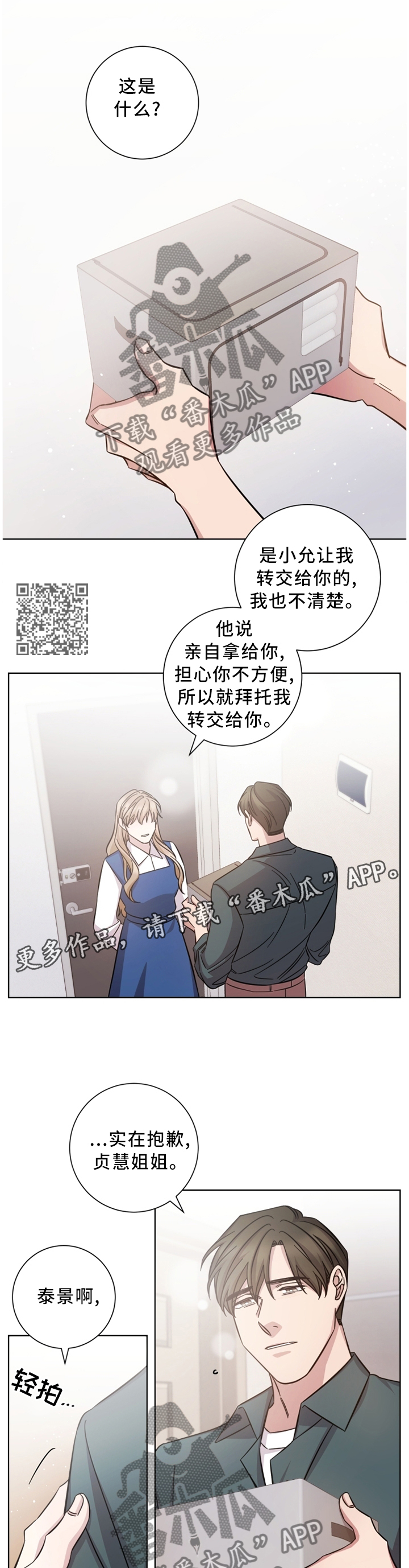 第46章：他很好6