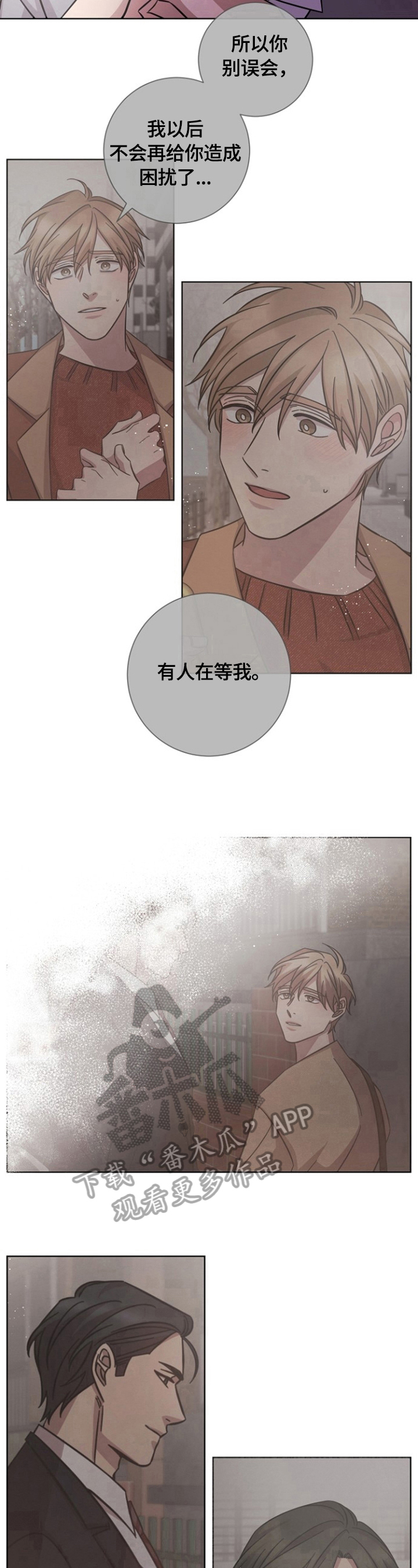 第49章：暂时无法确认6