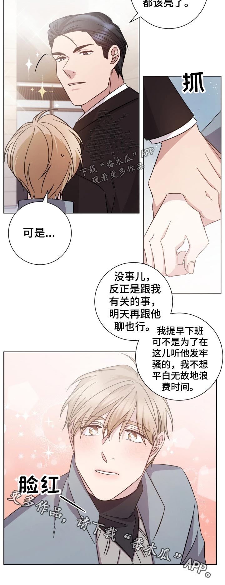 第106章：突然出现6