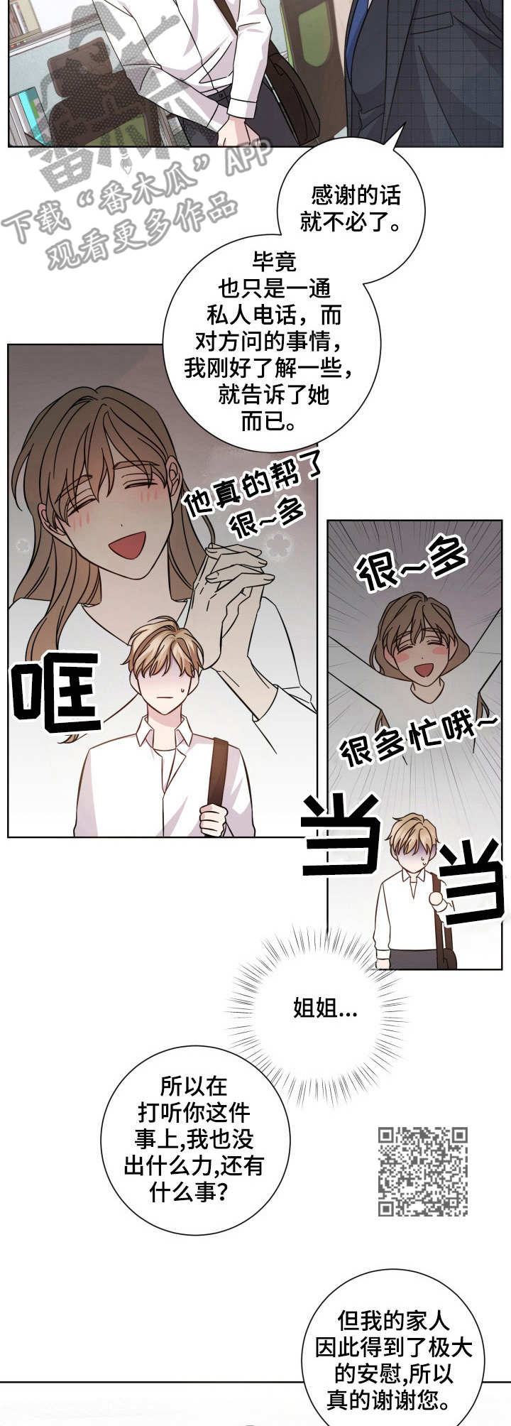 第3章：前辈4