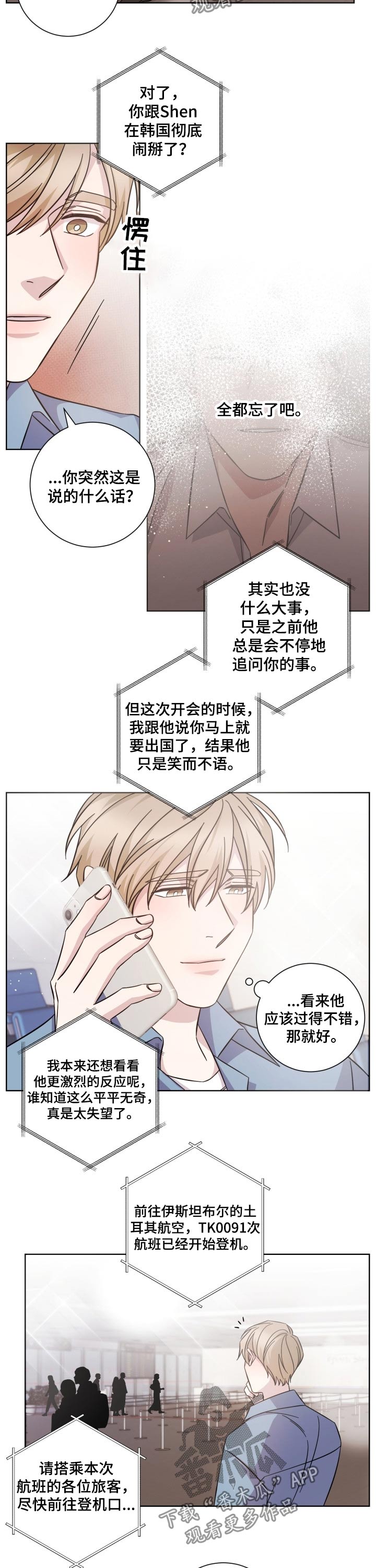 第96章：准备出发6