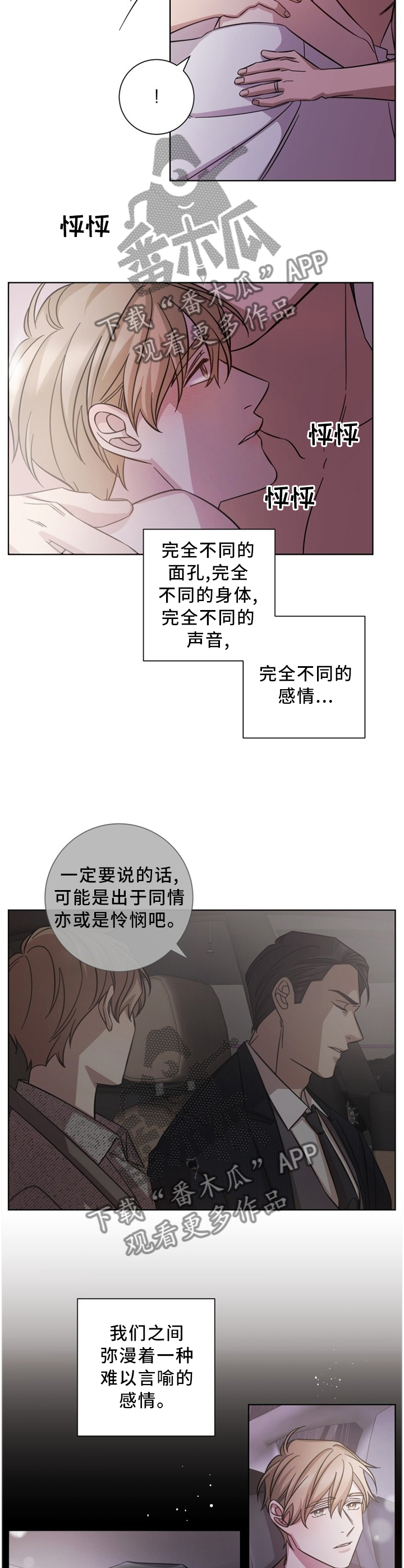 第46章：他很好4
