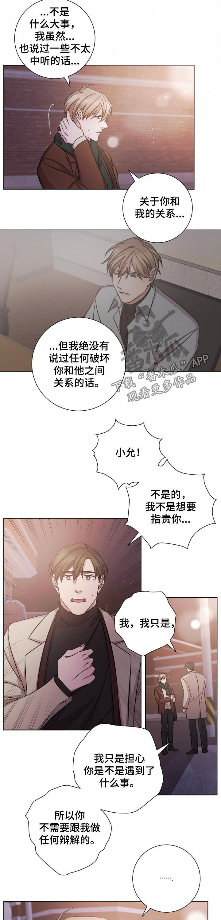 第66章：只是担心你5