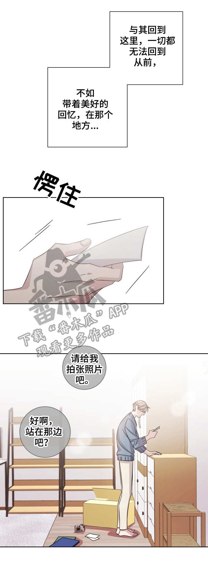 第18章：结束了9
