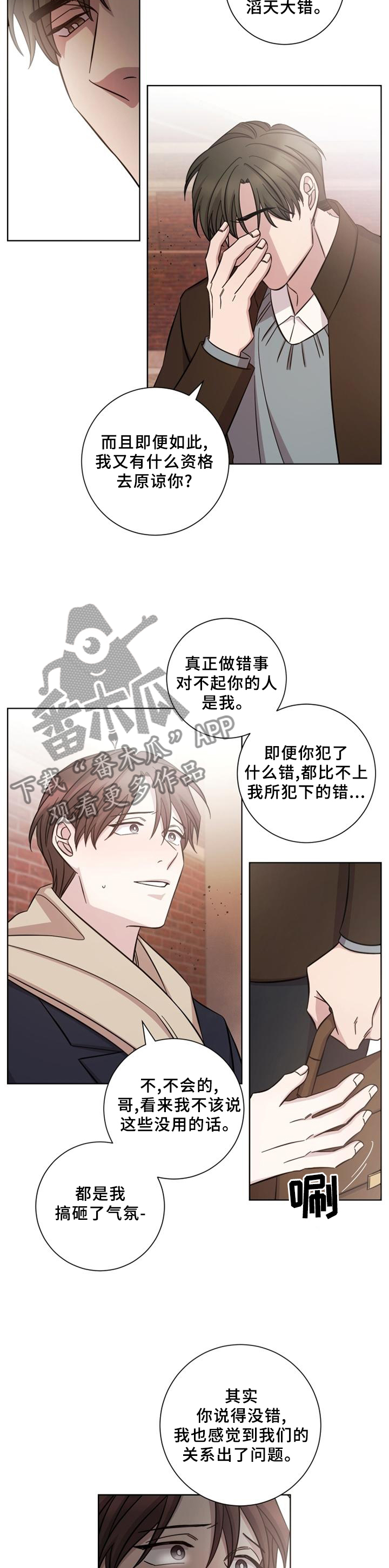 第59章：我们各自冷静一下吧7