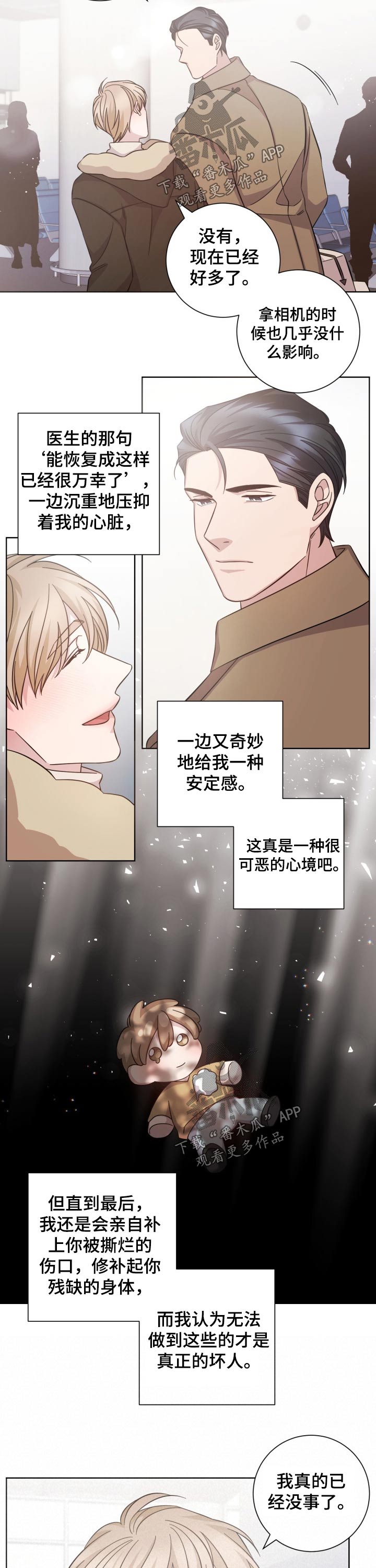 第117章：相见【完结】5