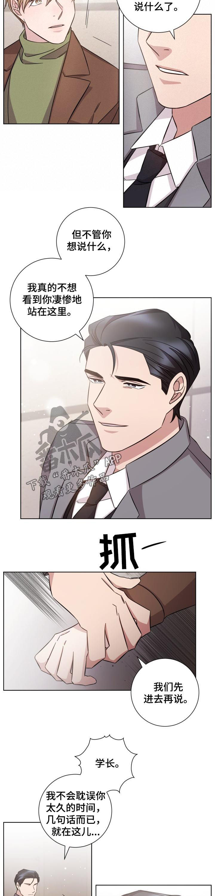 第84章：道别3