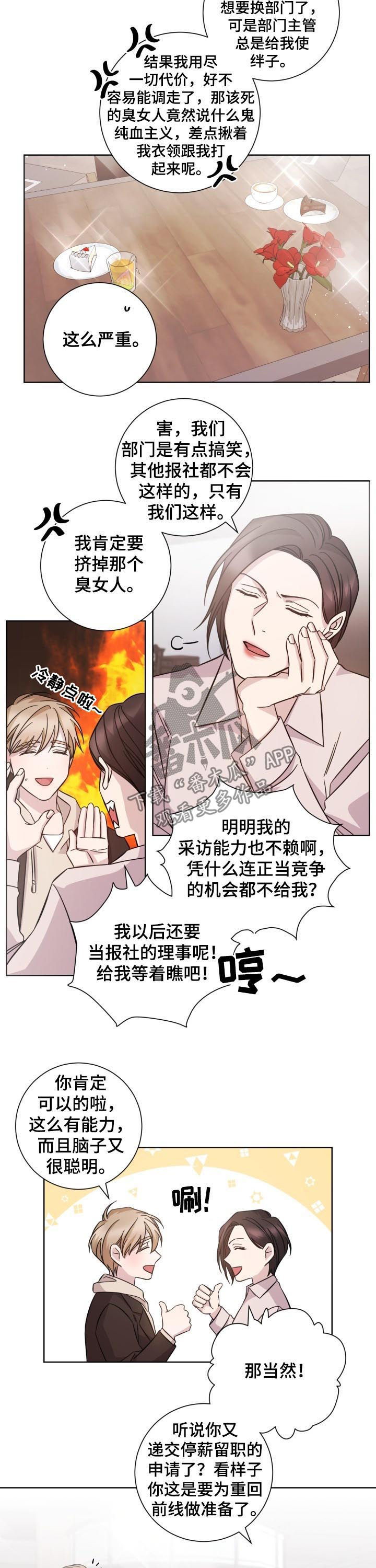 第86章：重回前线7