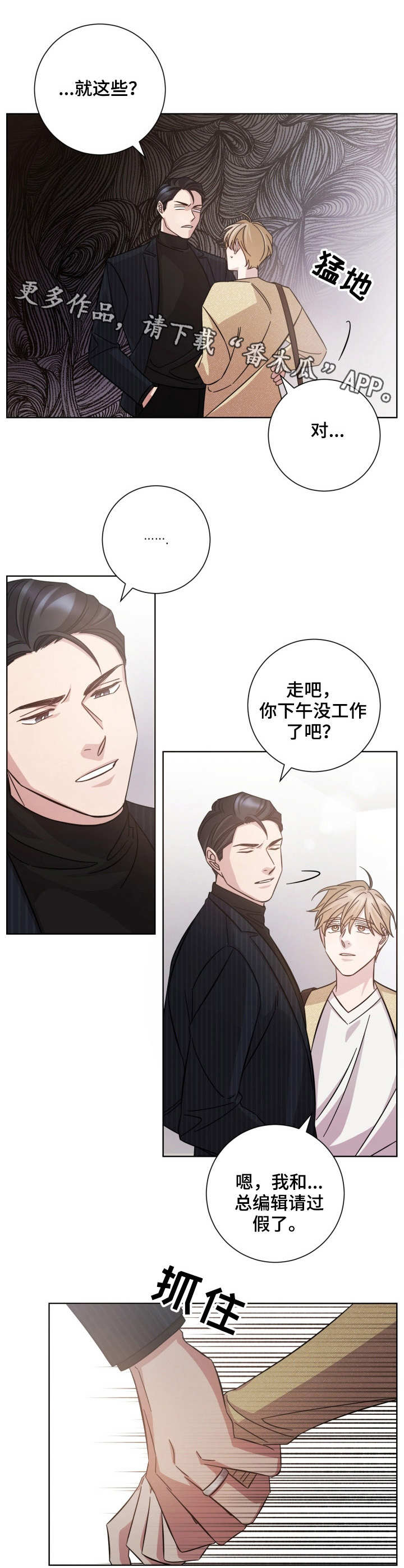 第27章：去我家8
