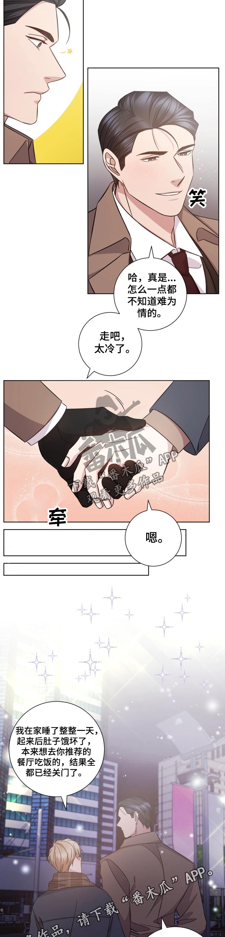 第102章：想见你7