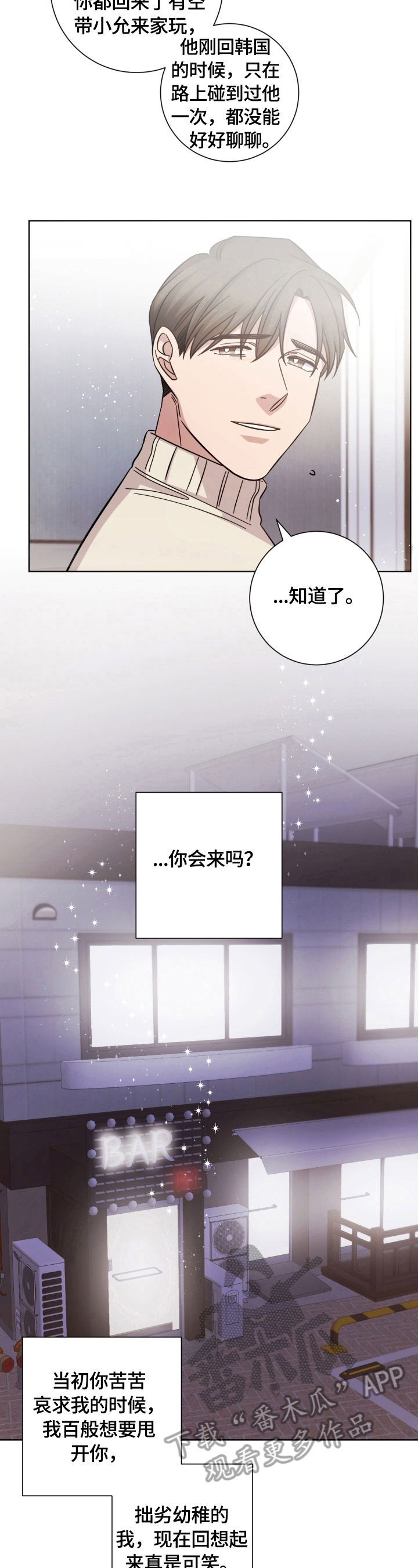 第54章：同学会6