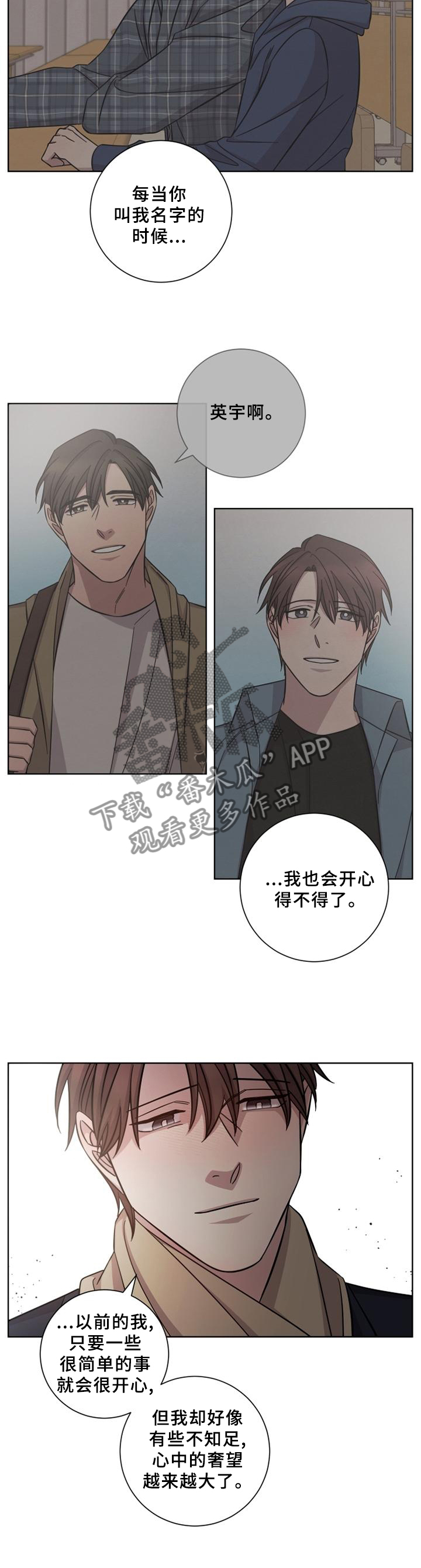 第59章：我们各自冷静一下吧4