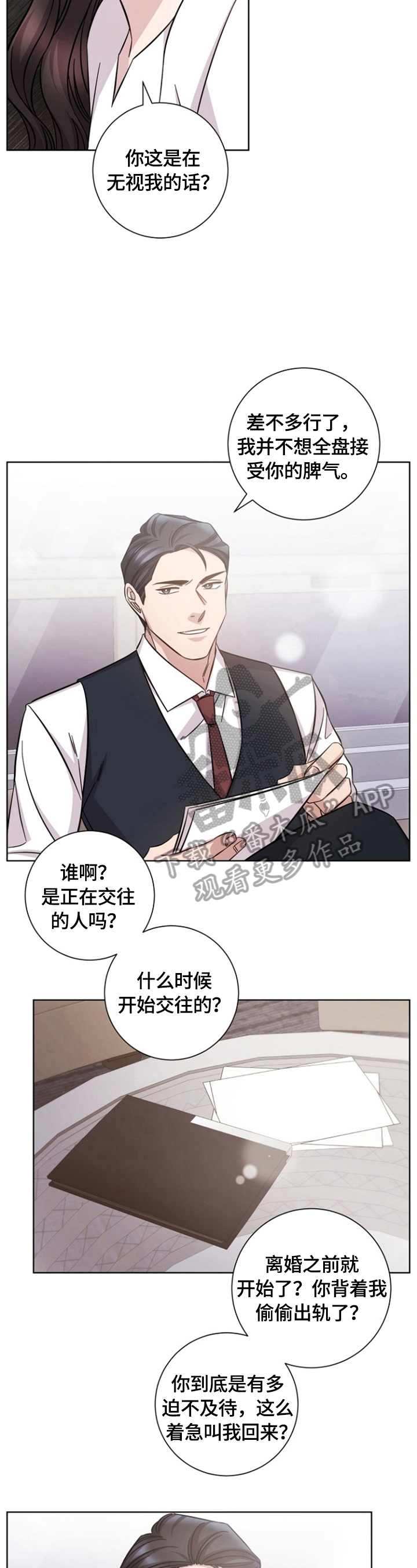 第51章：约见4