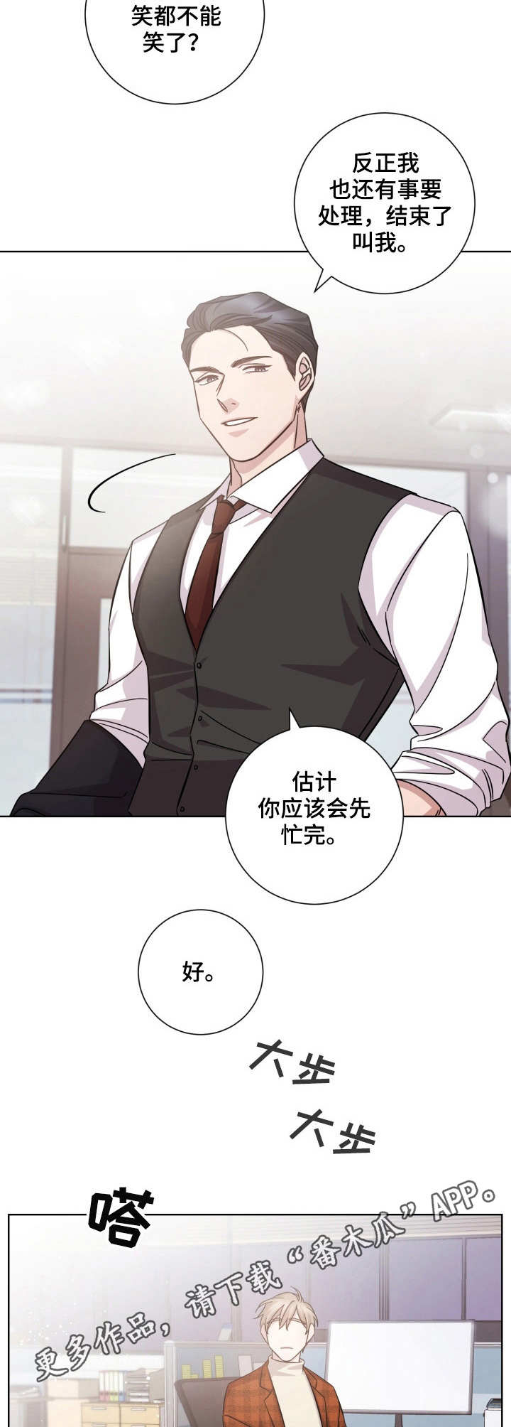 第31章：加班8
