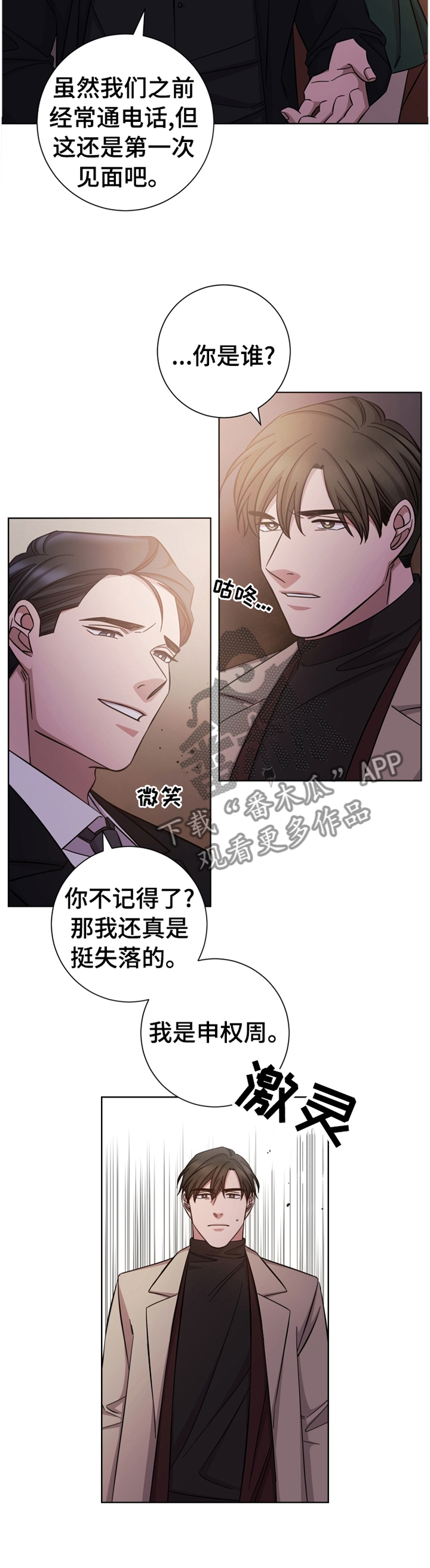 第64章：巧遇9
