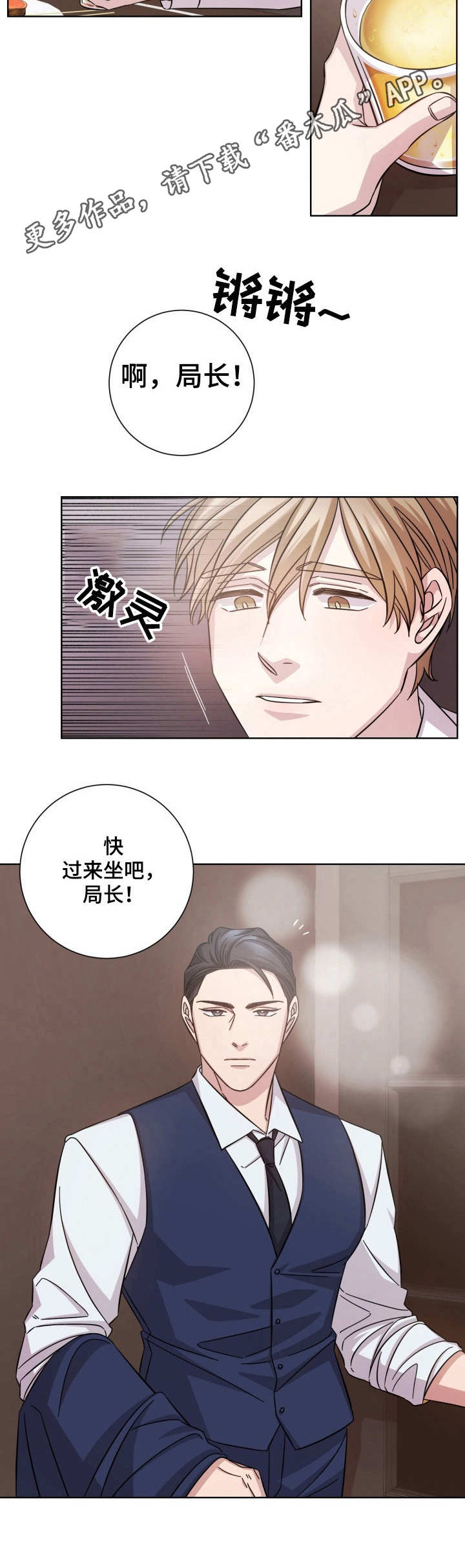 第20章：欢迎会6