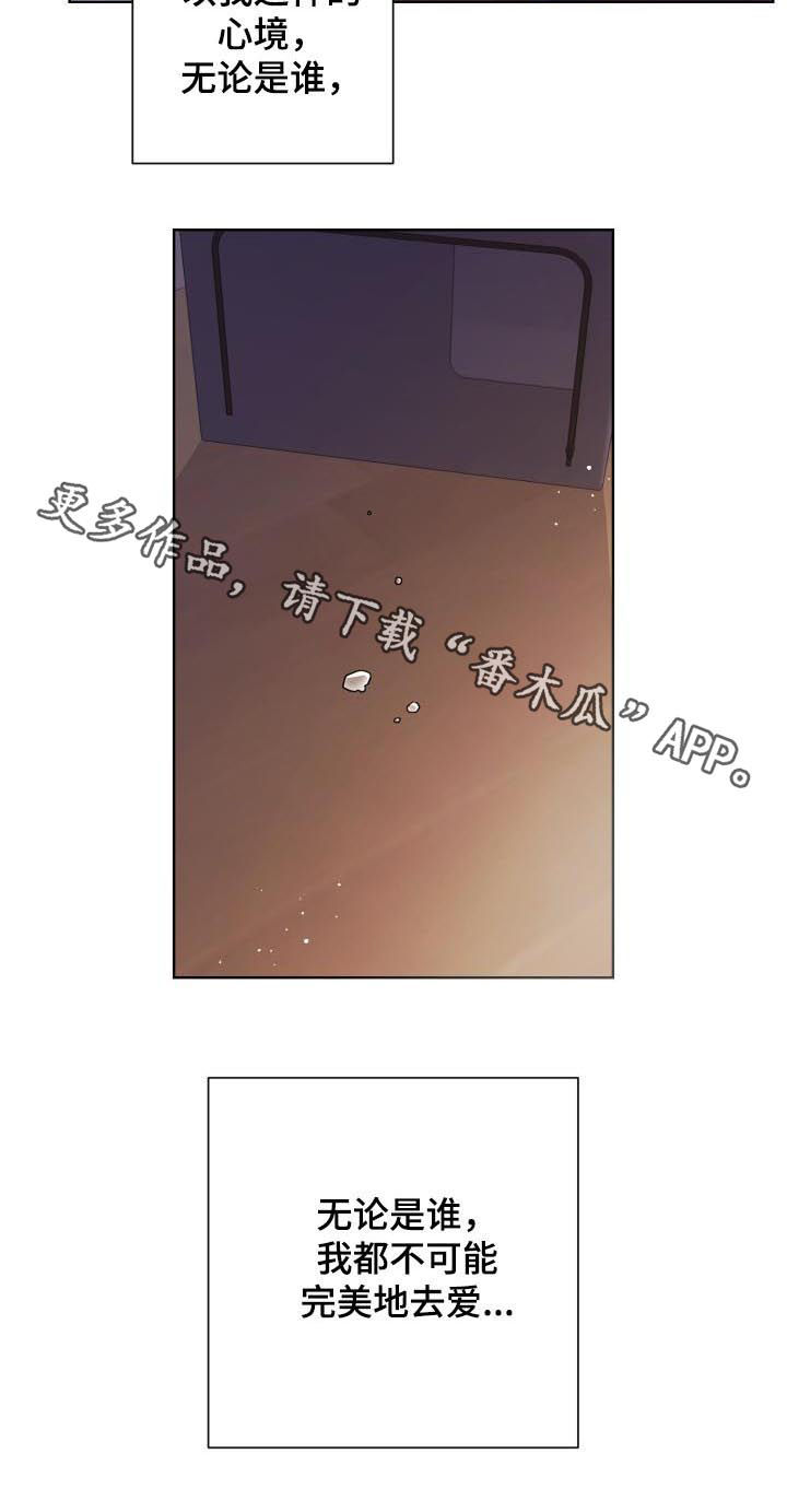 第67章：眼泪7