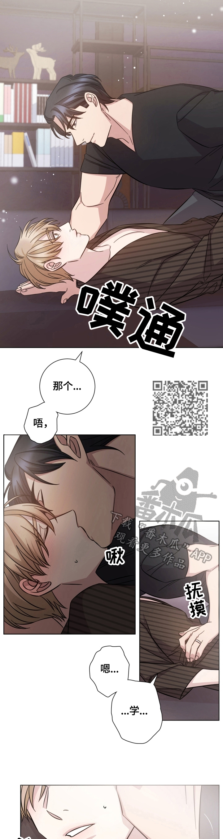 第52章：想结束了3