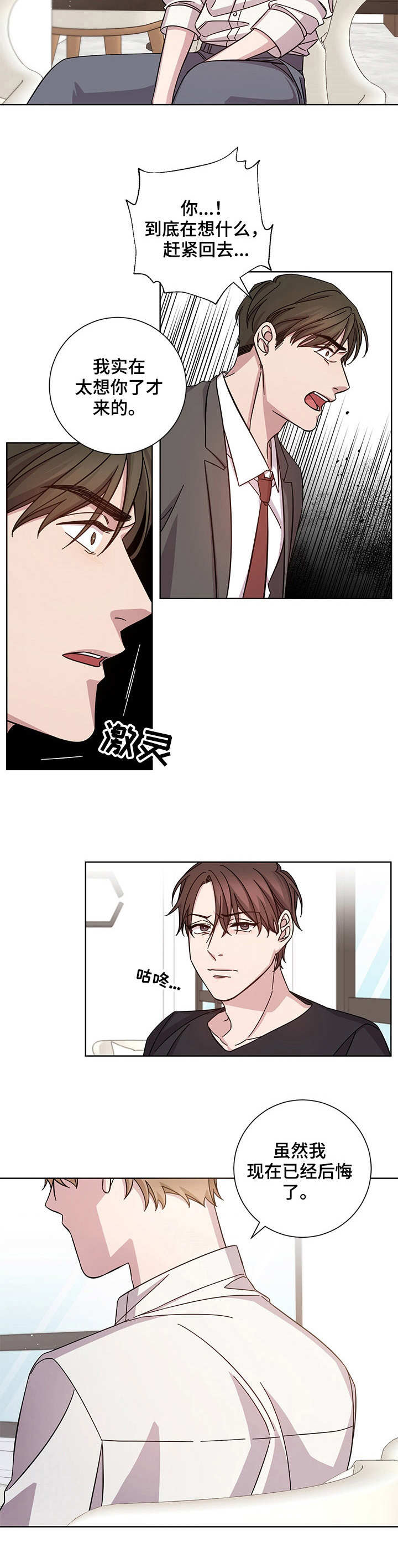 第1章：意料之外11