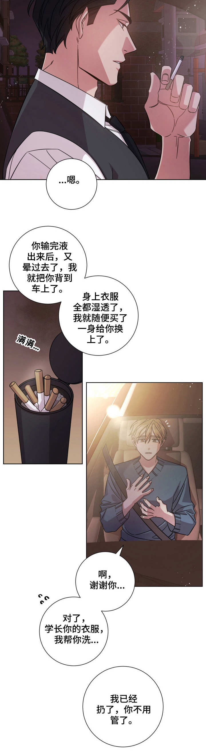 第16章：护送6