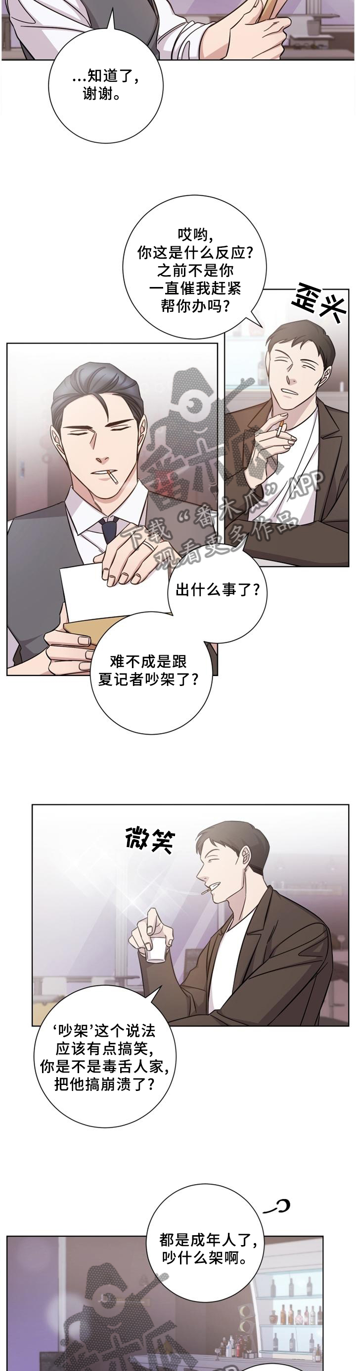 第58章：忘了你1