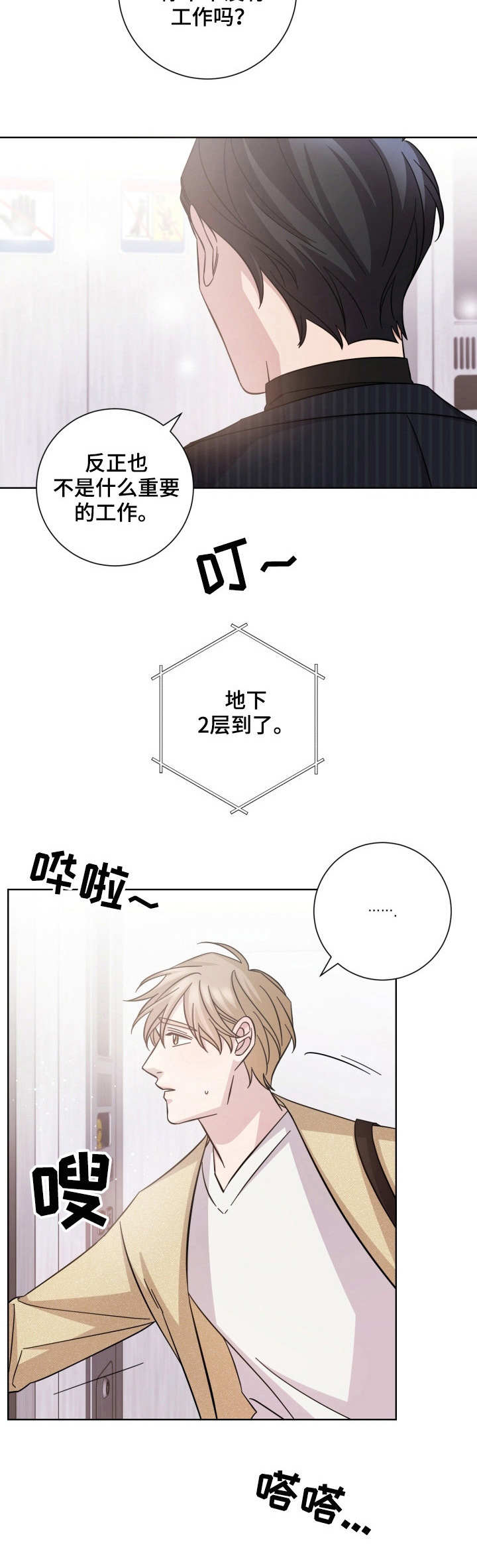 第26章：叮嘱2