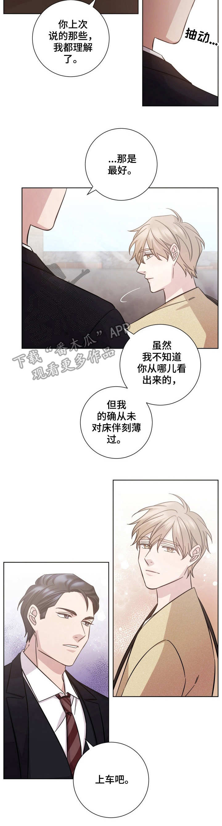 第29章：冷淡1