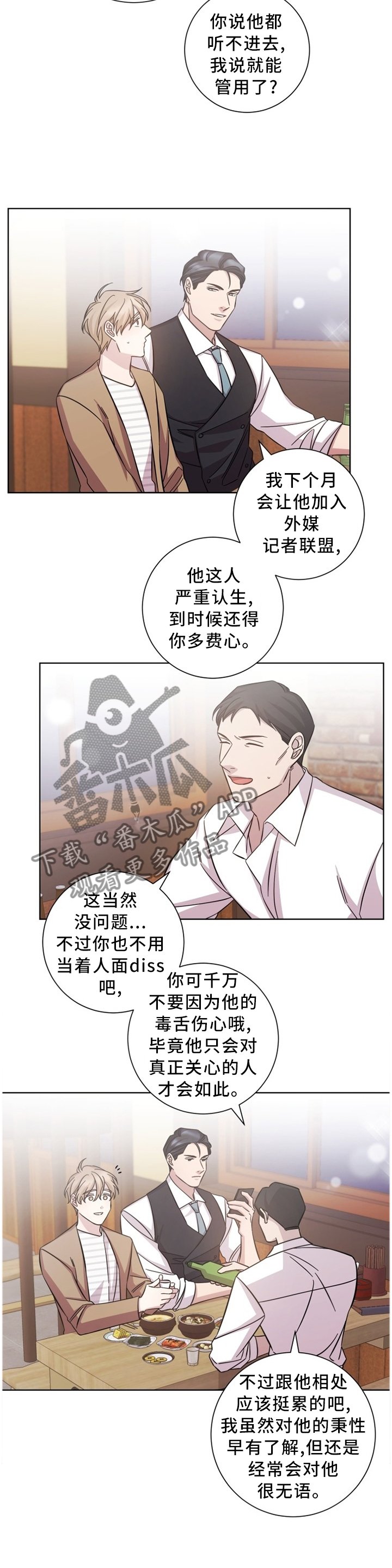 第45章：交谈7