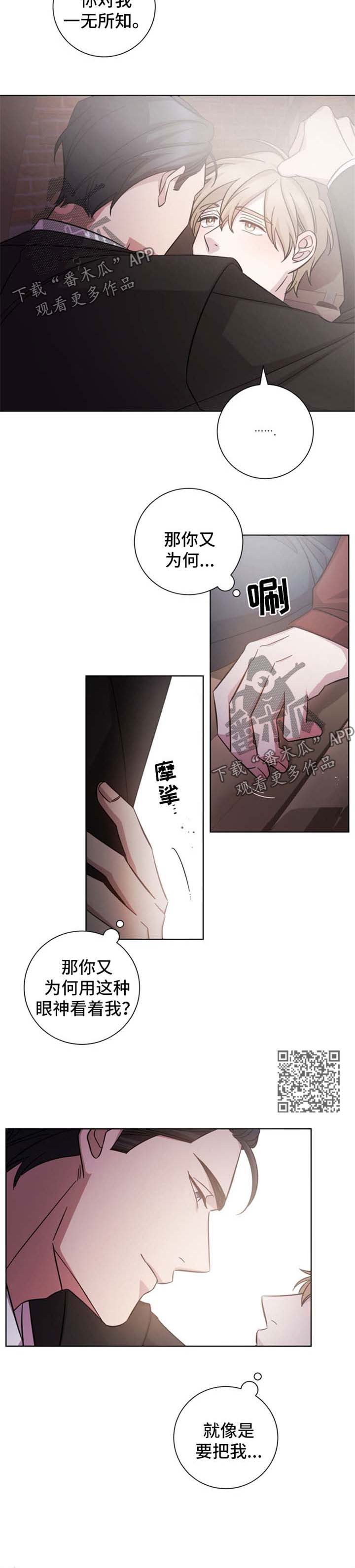第41章：对不起的曾经3