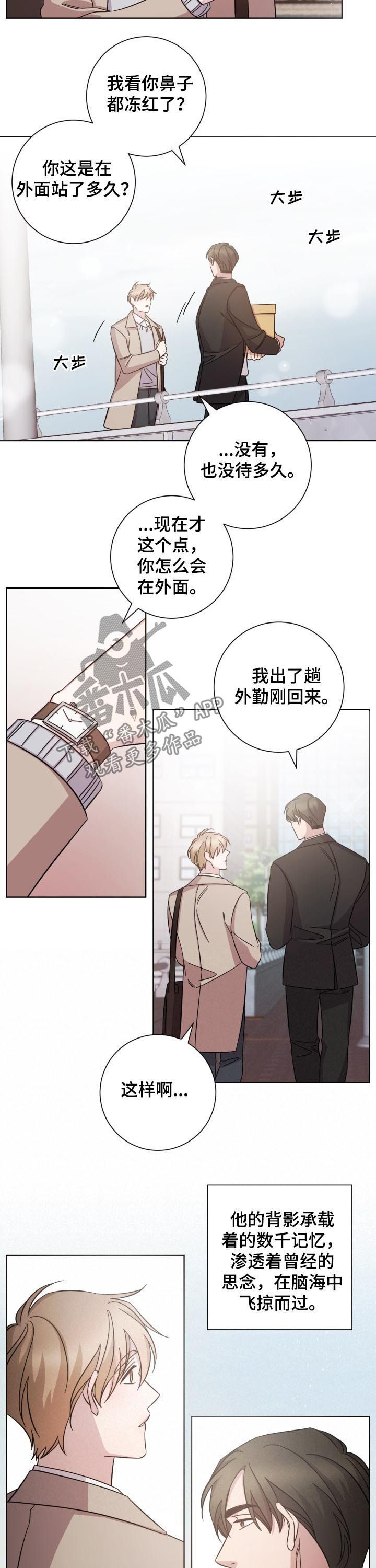第72章：变得陌生5