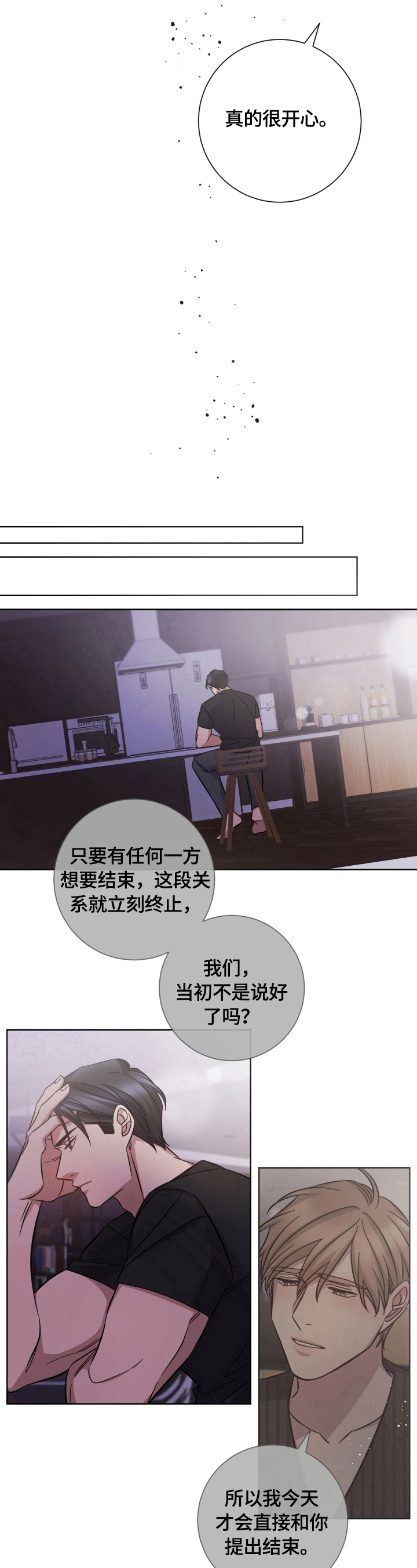 第53章：同意8