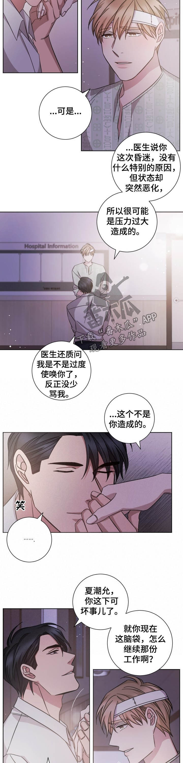 第94章：坏事儿了5