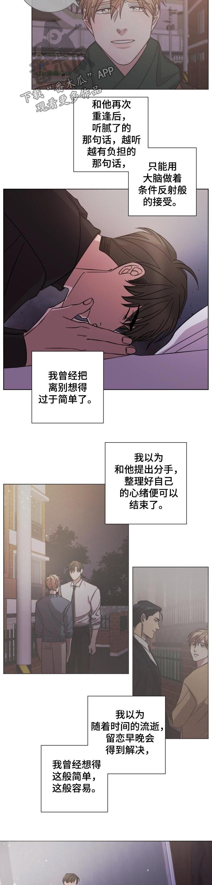 第67章：眼泪4