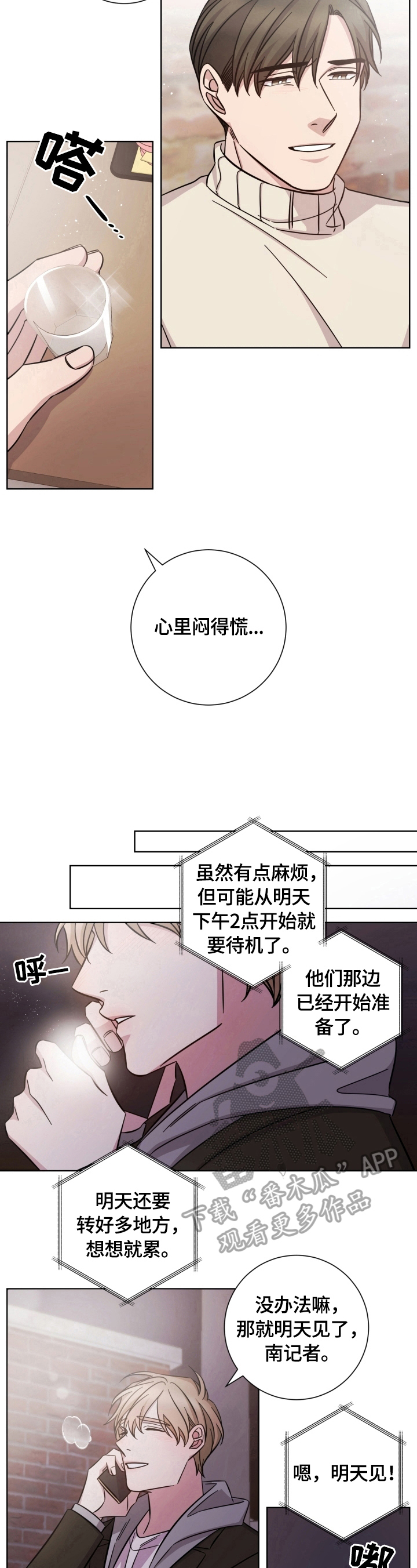 第55章：惊讶7
