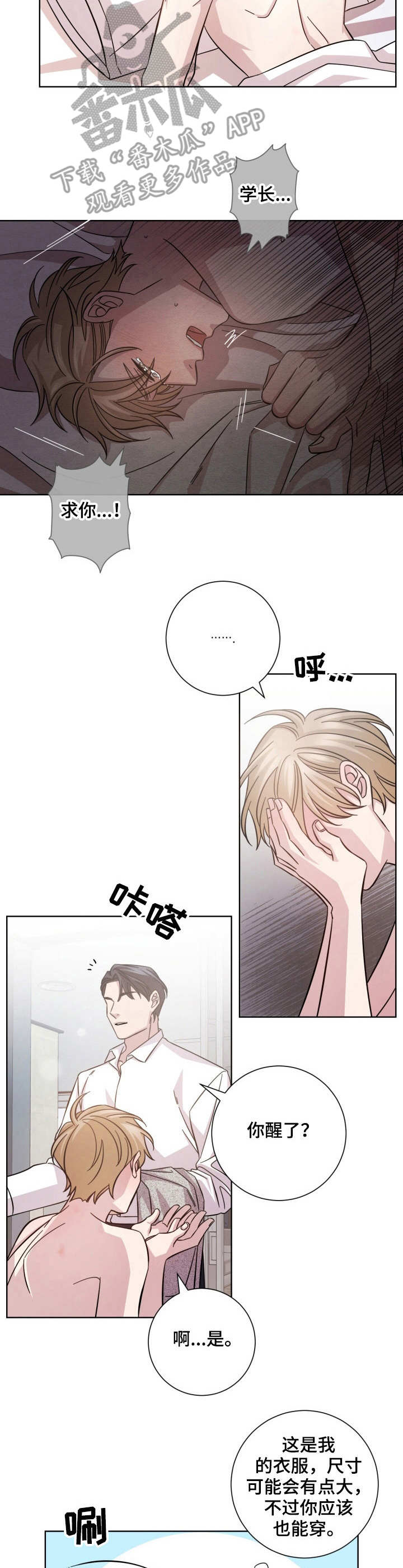 第22章：邀请9