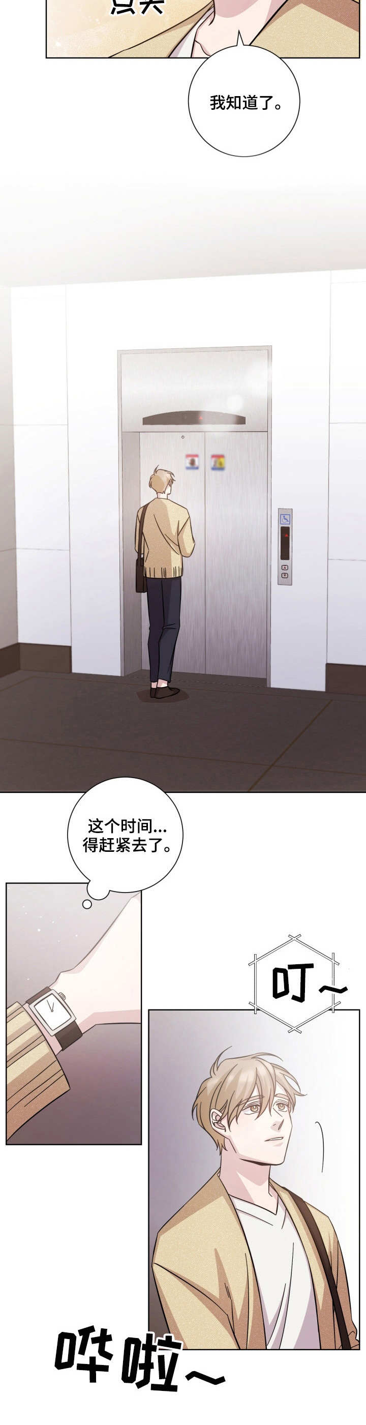 第25章：请假9